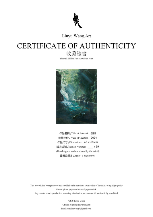 《溯》| Limited Edition Print