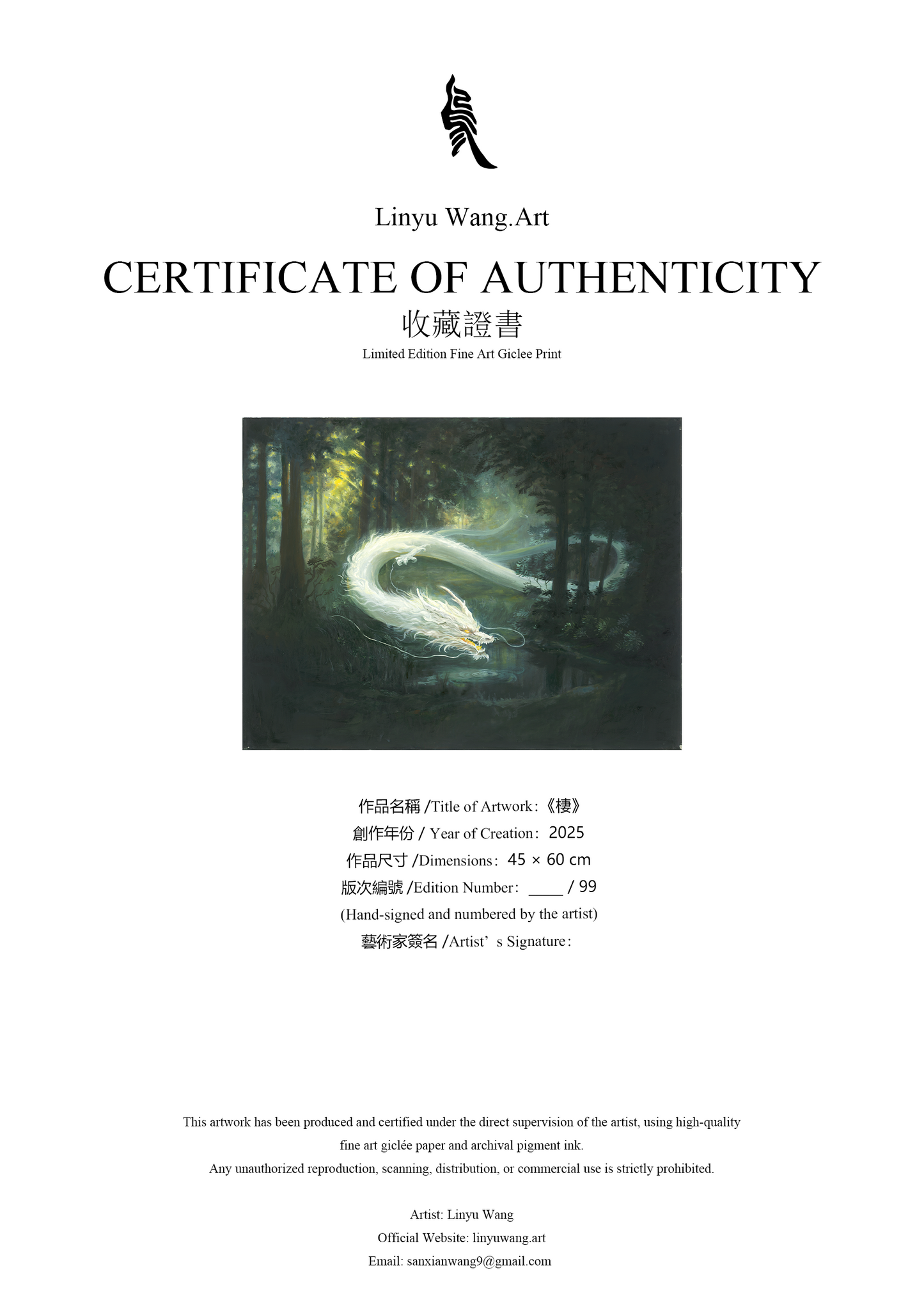 《棲》| Limited Edition Print