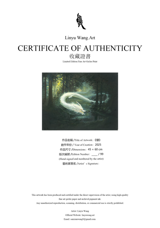 《棲》| Limited Edition Print