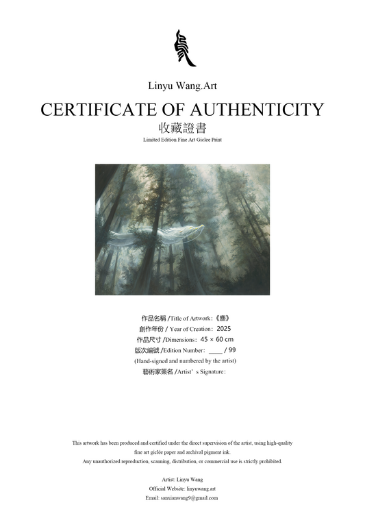 《塵》| Limited Edition Print